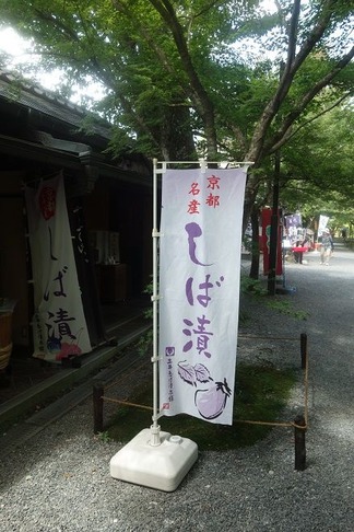 三千院門前
