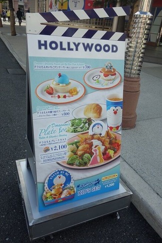 ドラえもん