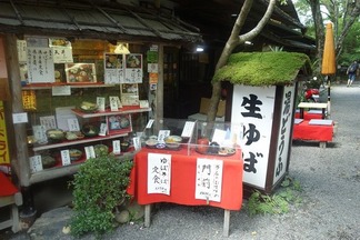 三千院門前