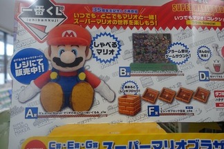 マリオコレクション