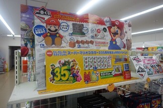 マリオコレクション