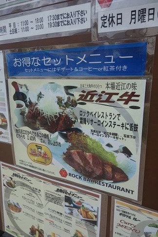 近江牛