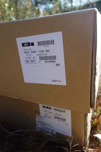 三協アルミ アルテンダ