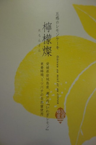 檸檬燦