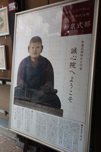 誠心院