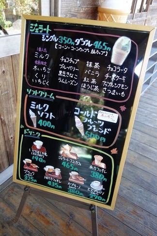 池田牧場ジェラート
