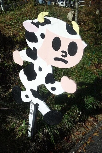 飛び出し坊や