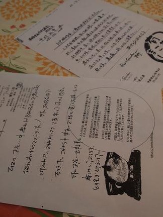 御礼のFAXありがとうございます