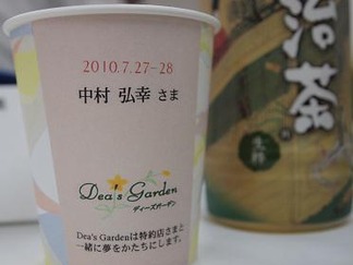 一緒に夢をかなえます