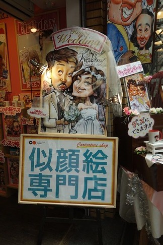 似顔絵
