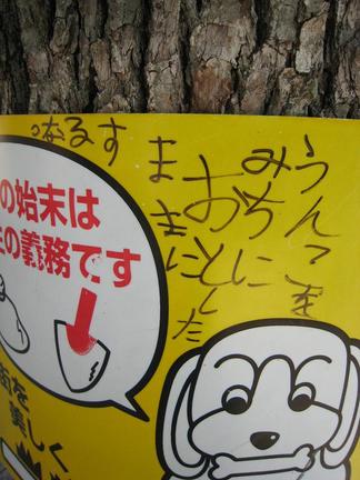 �ߤ��ˤ��Ȥ����ޤޤˤ����