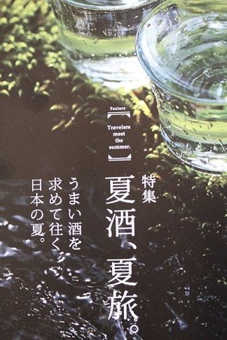 日本の夏