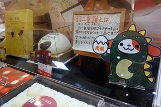 南条サービスエリア