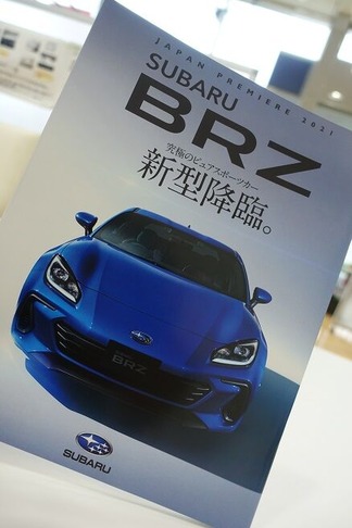 BRZ