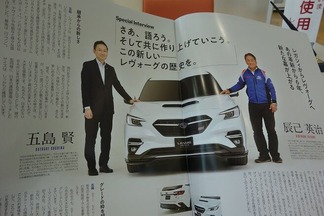 新型レヴォーグSTIスポーツ