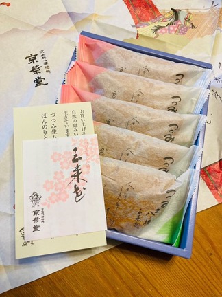 つつみ生八ツ橋