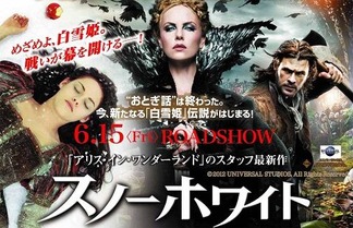 スノーホワイト