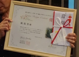 施工コンテスト賞状