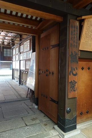 誠心院