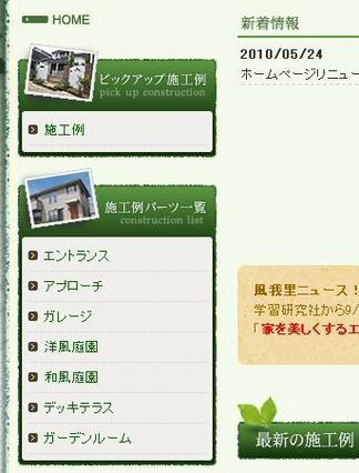 �ۡ���ڡ�����˥塼����