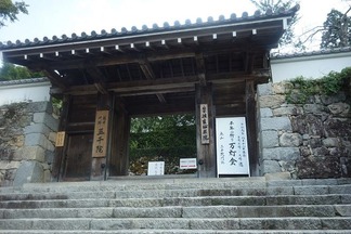 三千院