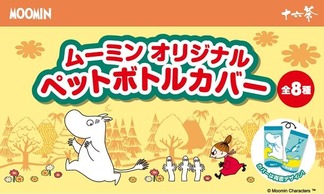 �ڥåȥܥȥ륫�С�