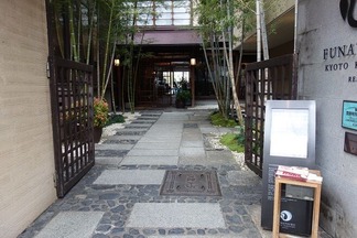 鮒鶴京都鴨川リゾート