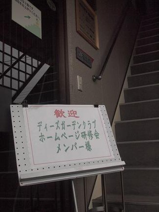 ディーズガーデンクラブ