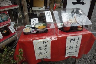 京美茶屋