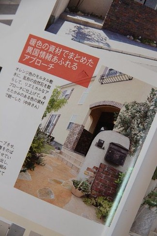 異国情緒
