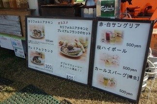 ロハスフェスタ万博2019 Autumn