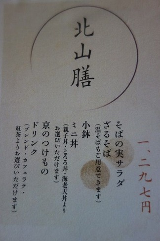 よしむら北山楼