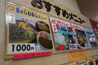 いかそうめん丼