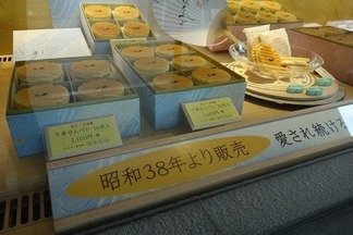 千寿せんべい
