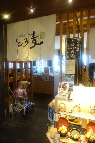 とろ麦