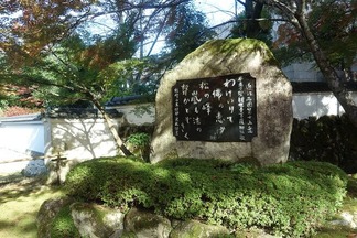 金剛輪寺
