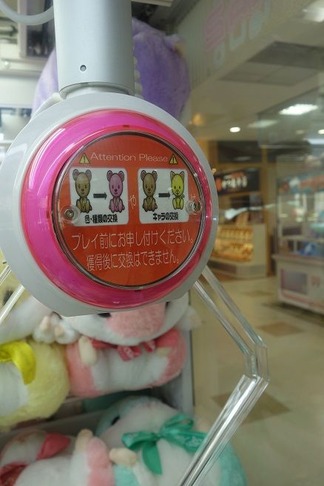 クレーンゲーム