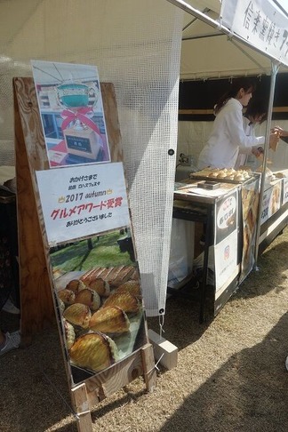ロハスフェスタ万博2019 Autumn