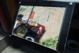 寺町 西むら