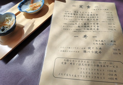 メニュー