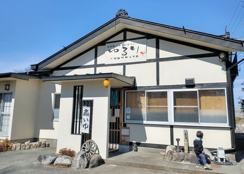 ゆるりと外観