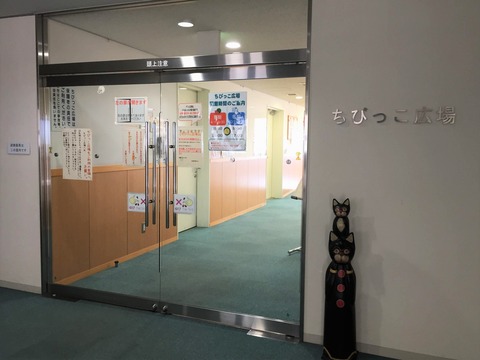 ちびっこ広場入口