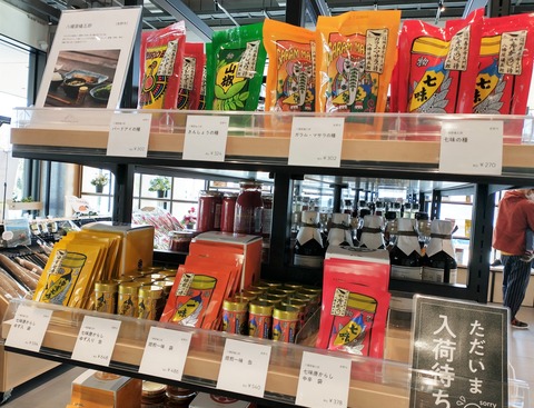 ショップ5