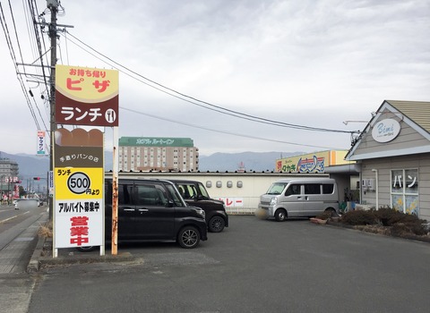 ビミ看板
