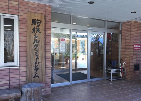 シルクミュージアム入口