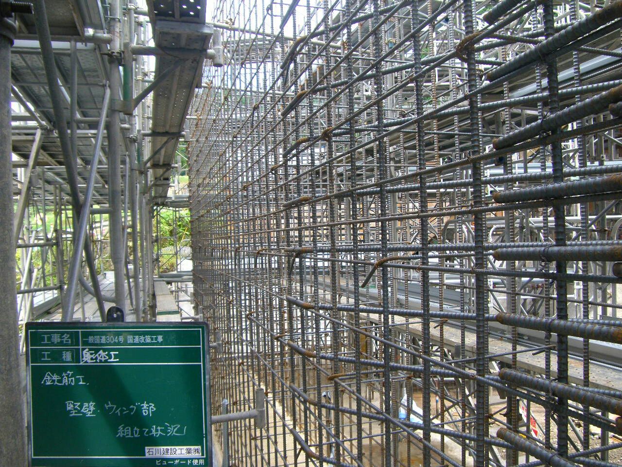 竪壁 翼壁鉄筋 石川建設工業の現場blog 竪壁 翼壁鉄筋 石川建設工業の現場blog