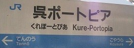 呉ポー