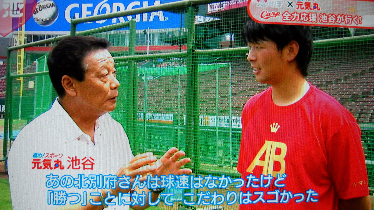 カープ民放速報