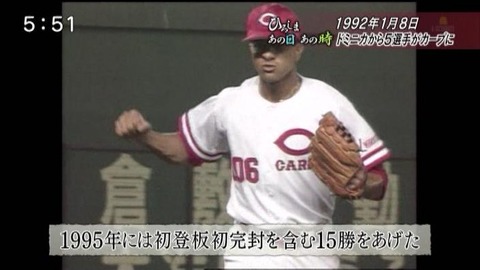 カープアカデミーロサリオの大先輩チェコが来日して２３年