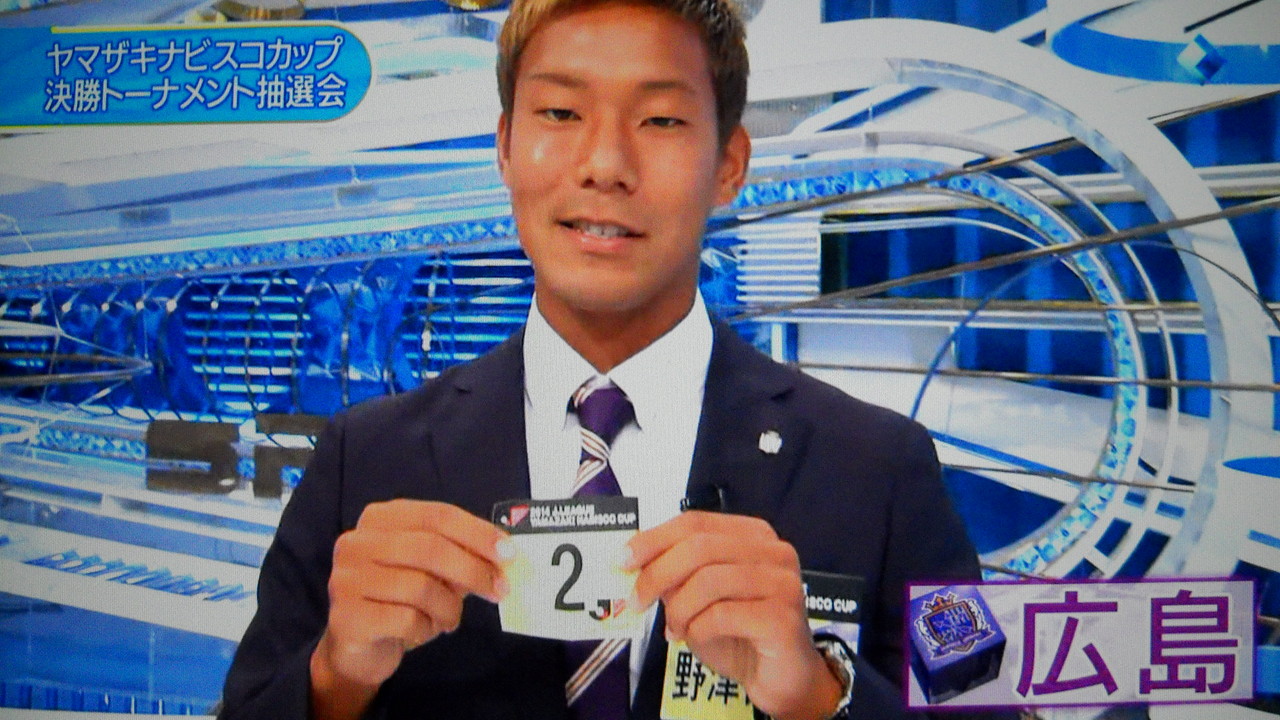 広島対浦和 すぽるとにサンフレ野津田が登場 ナビスコ抽選でレッズ柏木が最後に残るwww サン速 サンフレッチェ広島地元ニュースまとめ 広島対浦和 すぽるとにサンフレ野津田が登場 ナビスコ抽選でレッズ柏木が最後に残るwww サン速 サンフレッチェ広島地元ニュースまとめ
